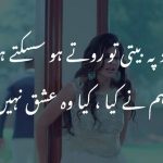 urdu poetries