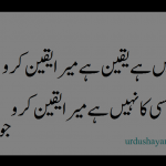 urdu poetry 2022