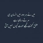 best urdu poetry
